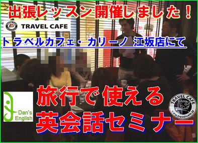 Eikaiwa lesson at cafe