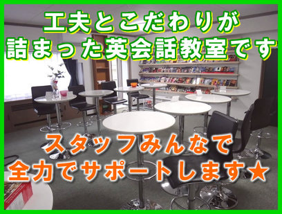 The best known English school in Toyonaka, Osaka