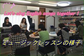 english song lesson